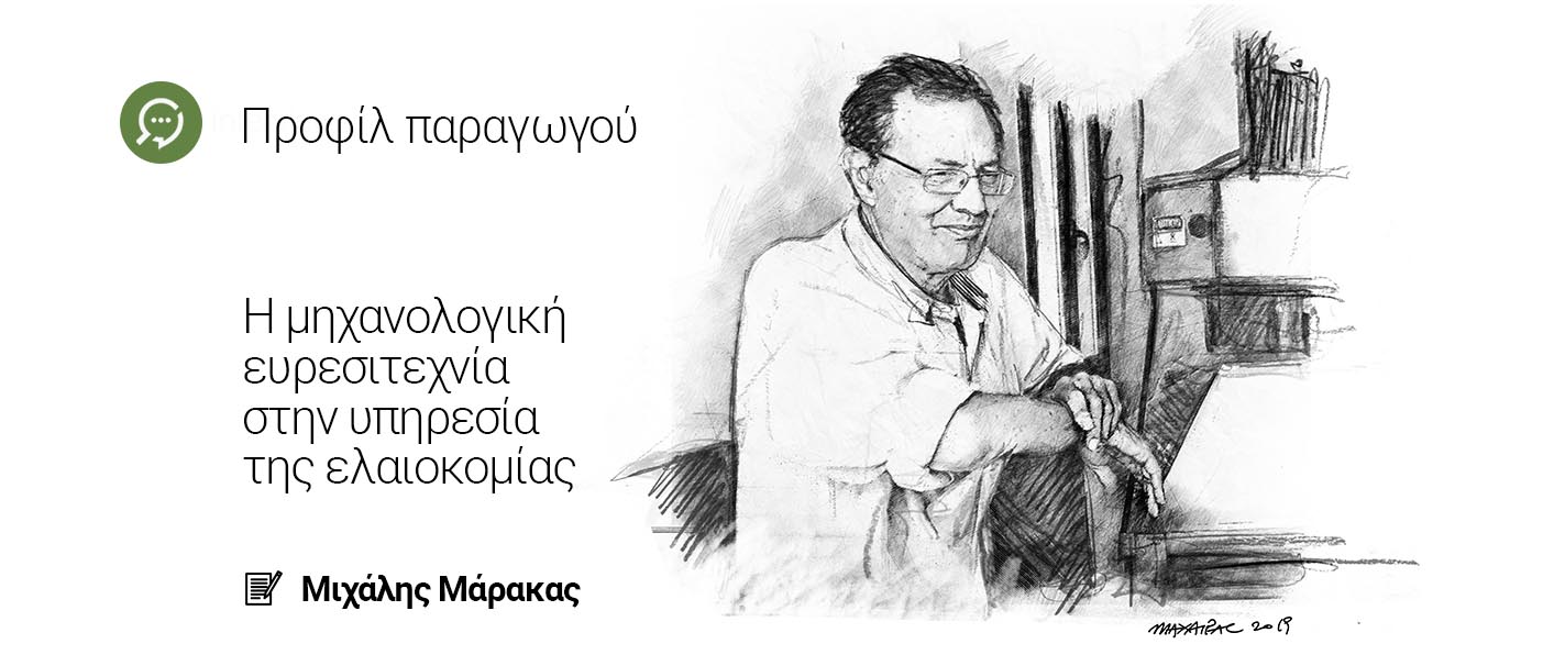 ΒΙΟΕΛΛΑΣ-BIOSUISSE, Μιχάλη Μάρακα, Γεωπονικό Πανεπιστήμιο Αθηνών, ελαιοκαλλιέργειας, εκσυγχρονισμό, βιολογική καλλιέργεια,