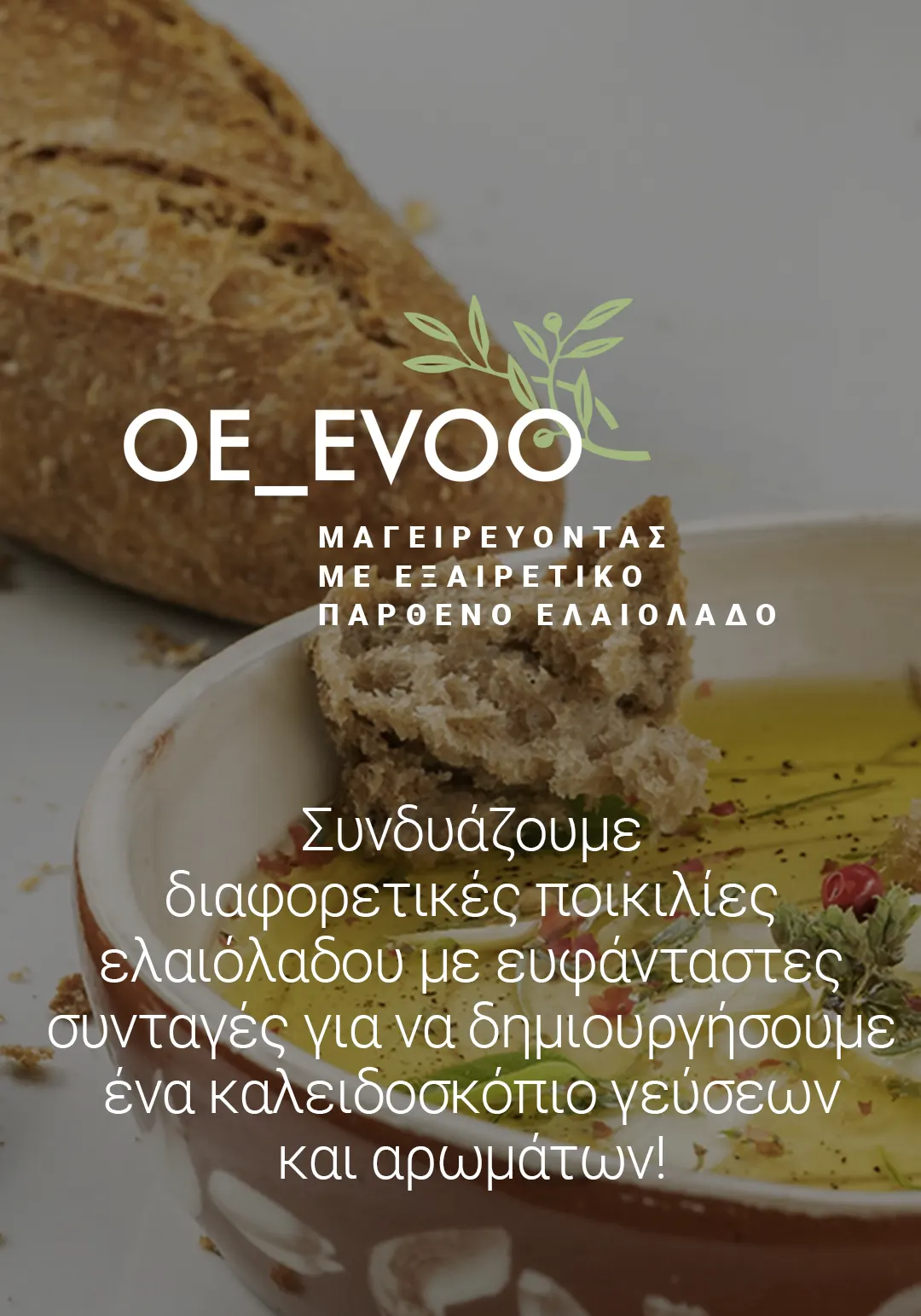 &Sigma;&upsilon;&nu;&tau;&alpha;&gamma;έ&sigmaf; &epsilon;&xi;&alpha;&iota;&rho;&epsilon;&tau;&iota;&kappa;ό &pi;&alpha;&rho;&theta;έ&nu;&omicron; &epsilon;&lambda;&alpha;&iota;ό&lambda;&alpha;&delta;&omicron;