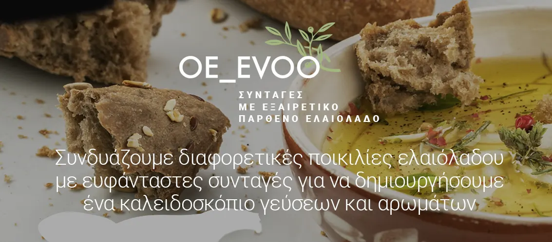 &Sigma;&upsilon;&nu;&tau;&alpha;&gamma;έ&sigmaf; &epsilon;&xi;&alpha;&iota;&rho;&epsilon;&tau;&iota;&kappa;ό &pi;&alpha;&rho;&theta;έ&nu;&omicron; &epsilon;&lambda;&alpha;&iota;ό&lambda;&alpha;&delta;&omicron;