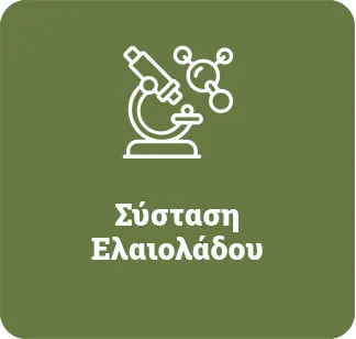 Έρευνα σύσταση ελαιολάδου Olive Epitome