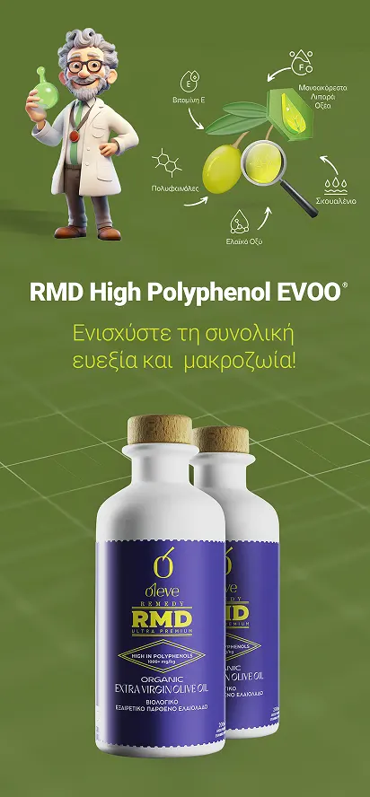 Εικόνα που δείχνει το μπουκάλι εξαιρετικού παρθένου ελαιολάδου RMD υψηλά φαινολικό και δίπλα ενάς χημικός επιστήμονας κρατάει ένα μπουκαλάκι δείγματος