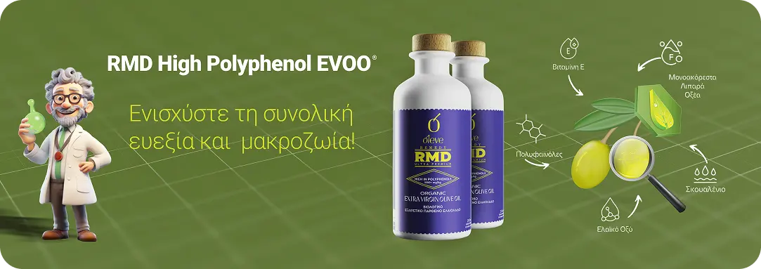 Εικόνα που δείχνει το μπουκάλι εξαιρετικού παρθένου ελαιολάδου RMD υψηλά φαινολικό και δίπλα ενάς χημικός επιστήμονας κρατάει ένα μπουκαλάκι δείγματος