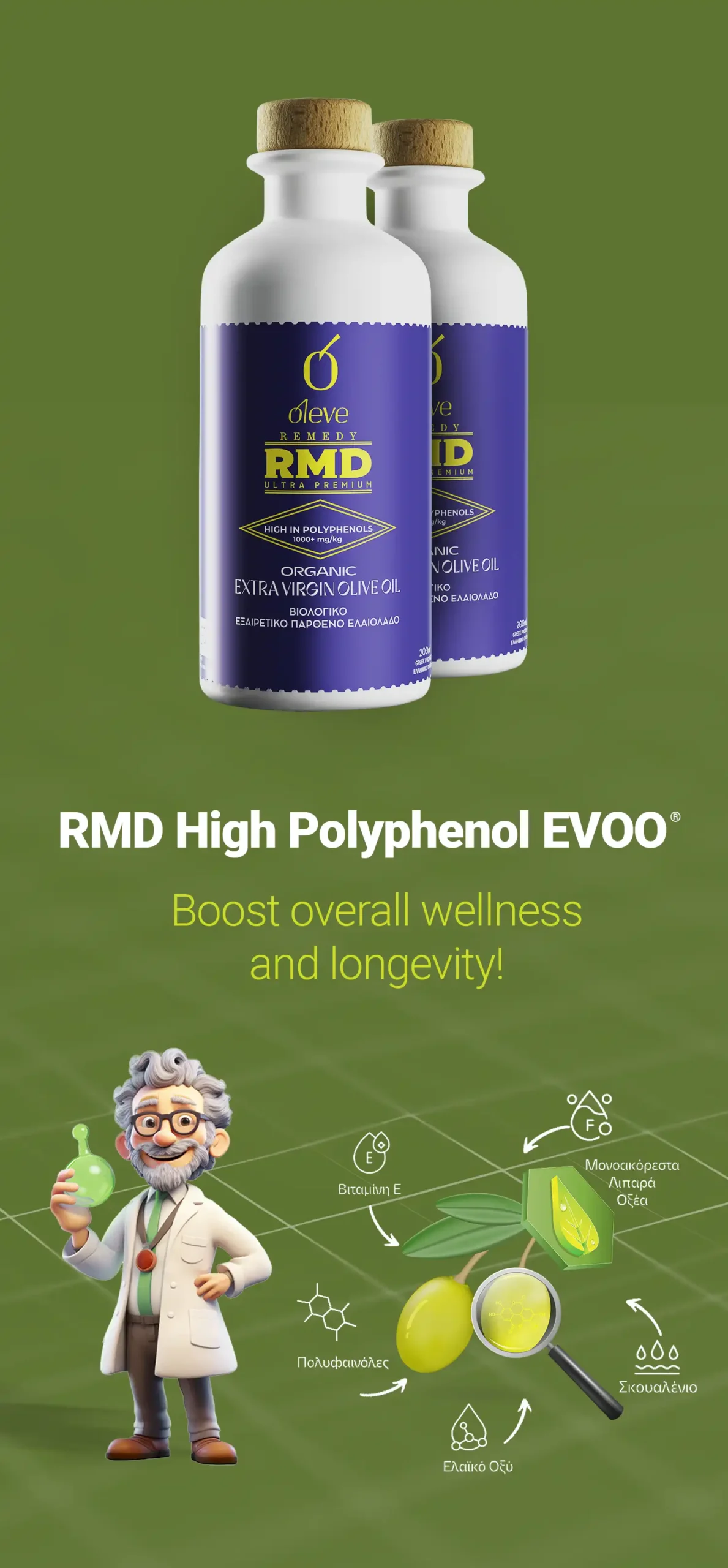 Picture showing the bottle of RMD high phenolic extra virgin olive oil and next to it a chemical scientist holding a sample bottle
